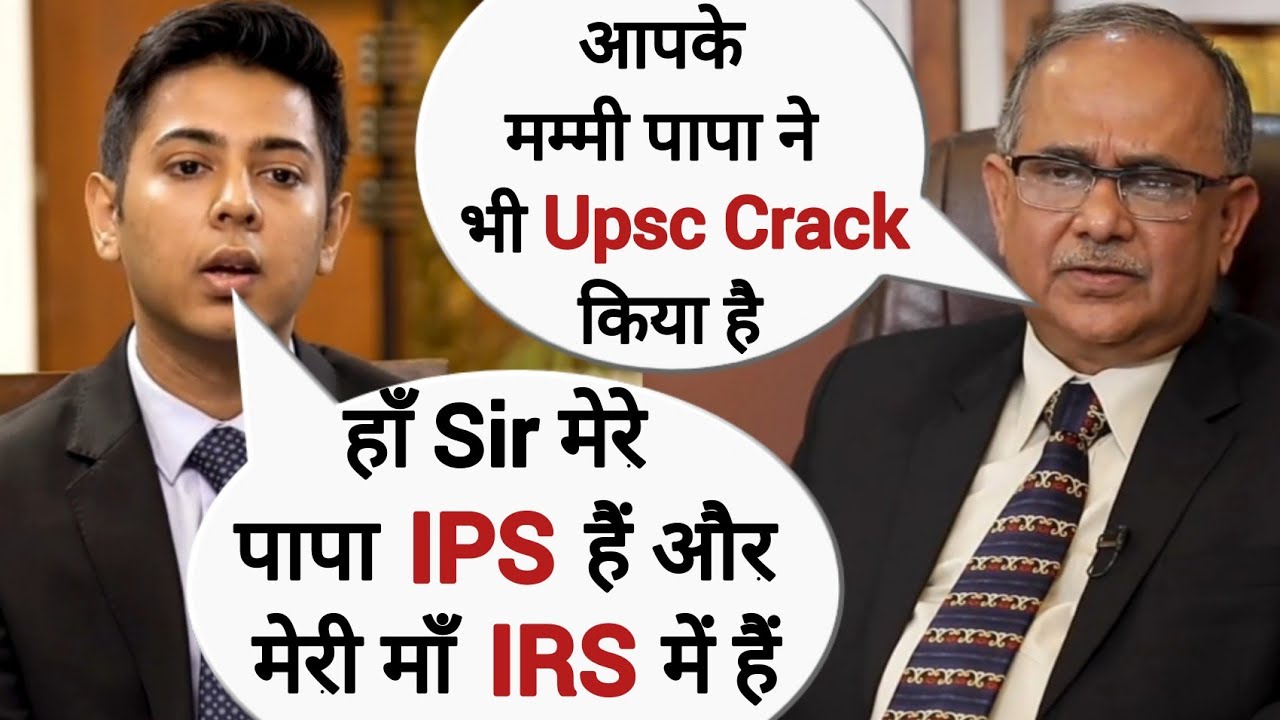 Upsc interview || Upsc Topper Akshat Jain Mock Interview (Rank-2,CSE 2018) || #shorts ||