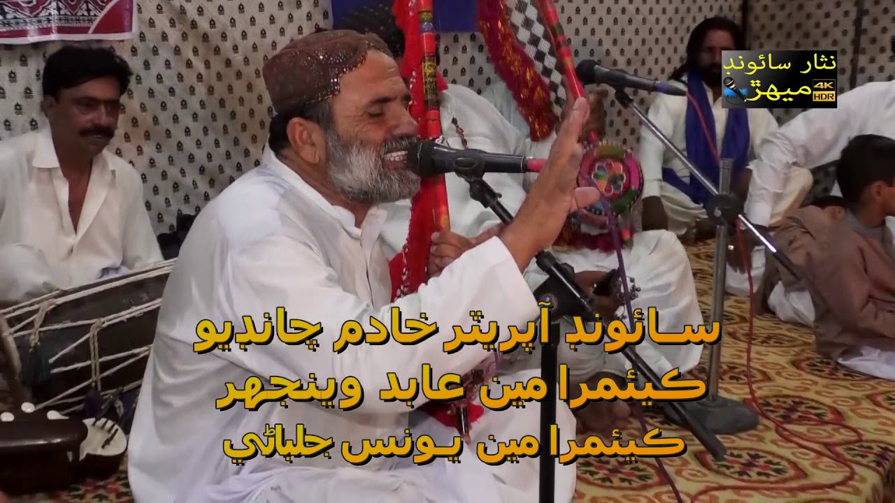 HAQ ISHQ JO BAS HEAEN ADA THI TA BAJA THIYO MANJHI FAQEER  2019  MEHFIL NISAR SOUND MEHAR SHAYAN