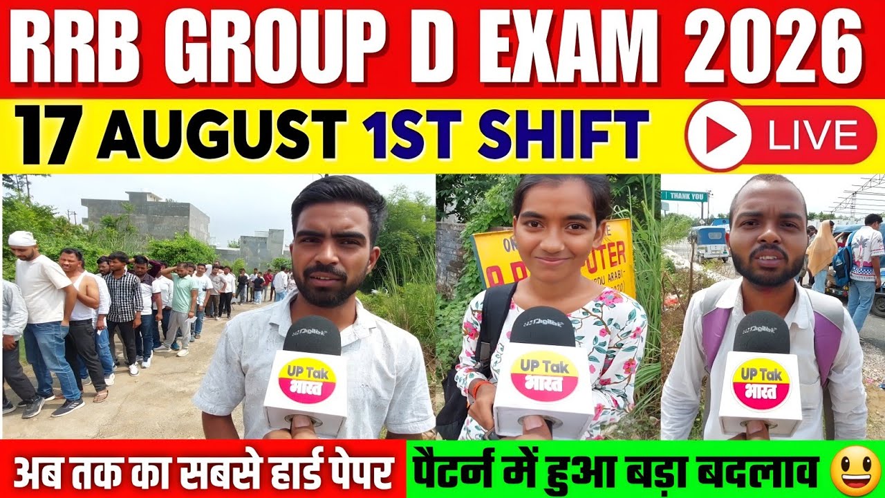 RRB Group d 1st Shift Analysis 17 August 2026। rrb group D analysis 2026 | Rrb group D review 2026 