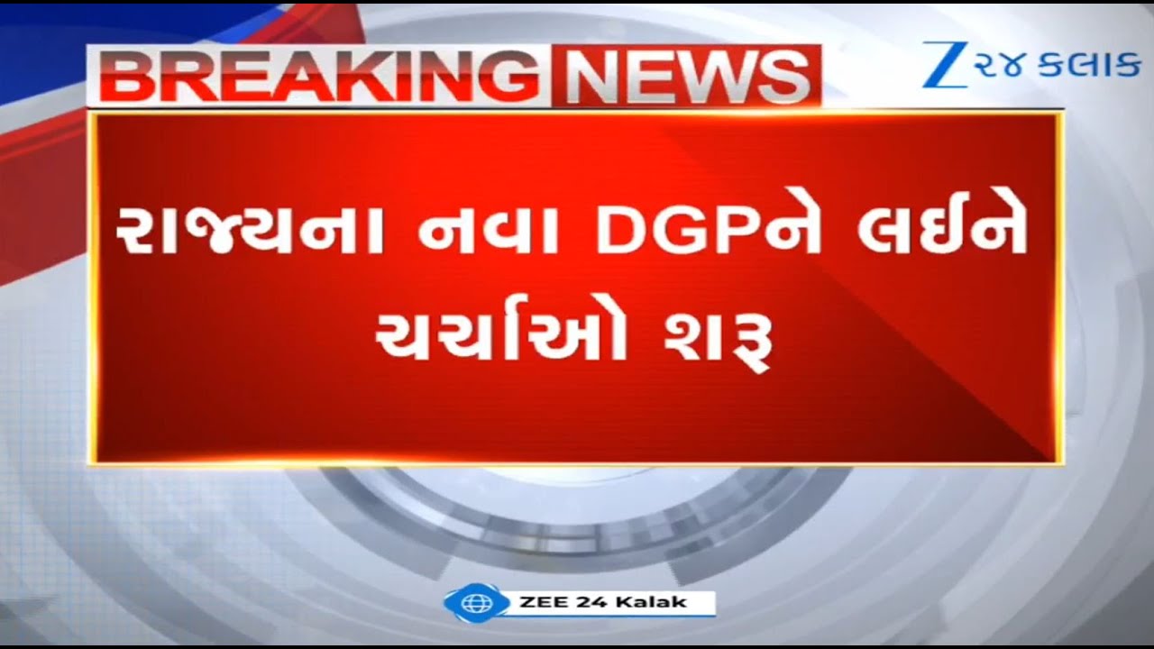 BREAKING: THESE three faces in race as tenure of Gujarat DGP Vikas Sahay to end in December