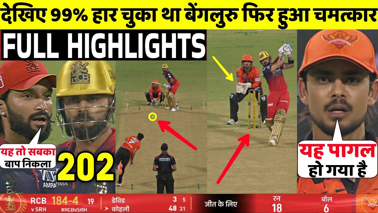 RCB Vs SRH IPL 2026 1st FULL Match Highlights &bull; SRH VS RCB 1st IPL Match HIGHLIGHTS