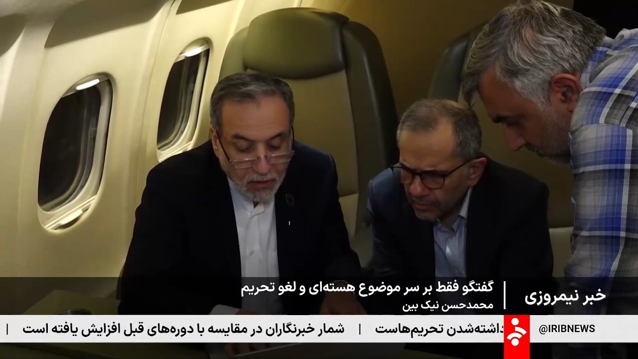 خبر نیمروزی - جمعه 17 بهمن 1404