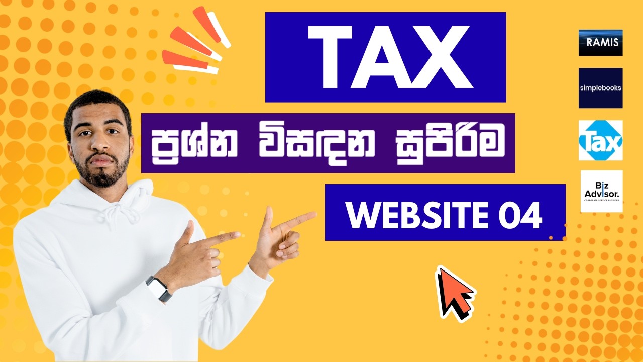 ඔයාගේ TAX ප්‍රශ්න විසඳන සුපිරිම WEBSITE 04. USEFULL WEBSITE FOR TAX GUIDENCE IN SRI LANKA