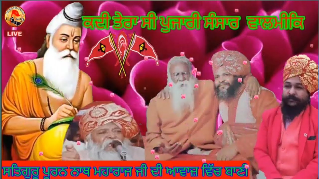 valmiki (bani in the voice of satguru puran nath maharaj).