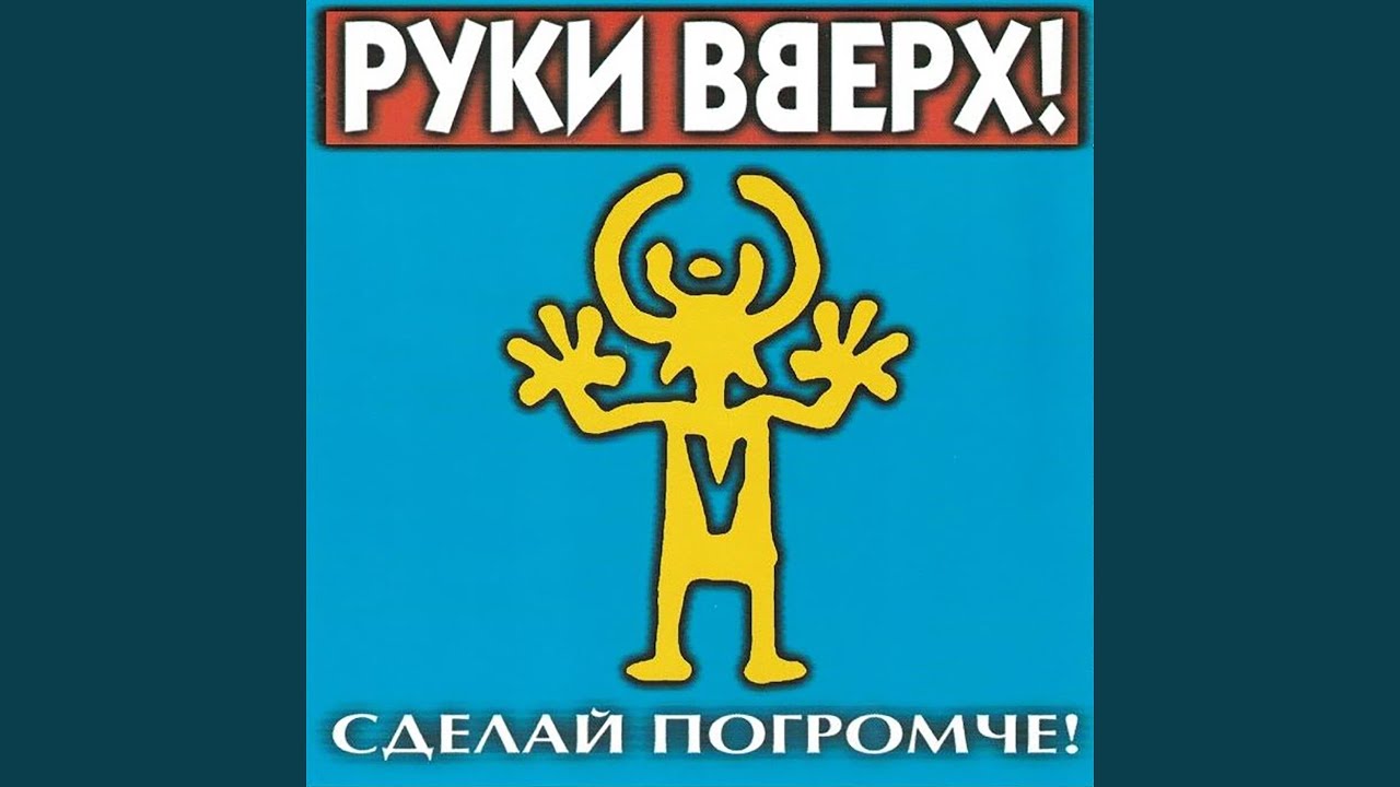 Крошка моя