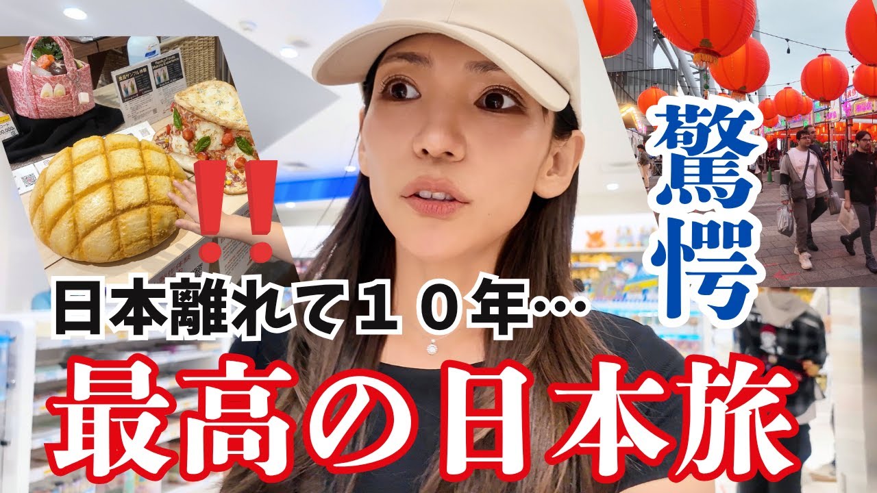 スイス育ちの子供達と東京観光したら最高でした【国際結婚｜子育てママ】