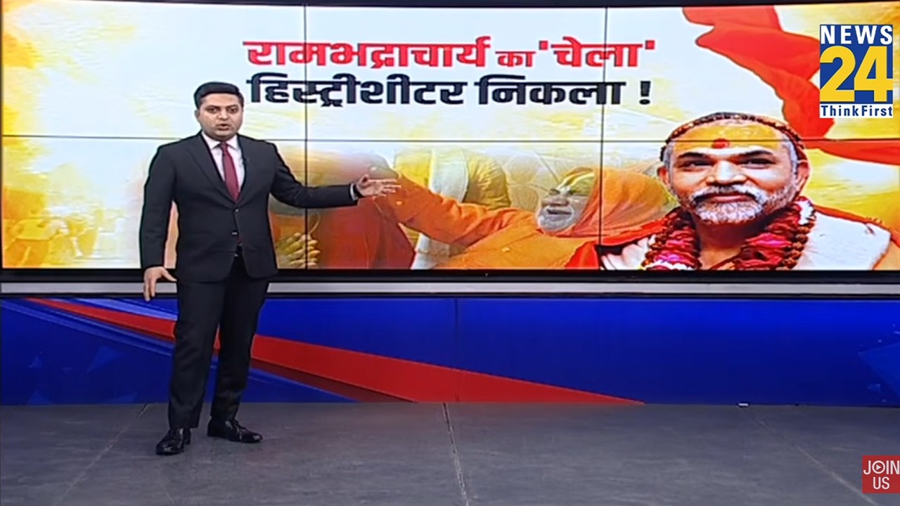 मारपीट, धोखाधड़ी, 'गैंगस्टर'...जिसने शंकराचार्य पर कराई FIR..पुलिस रिकॉर्ड में वो हिस्ट्रीशीटर !