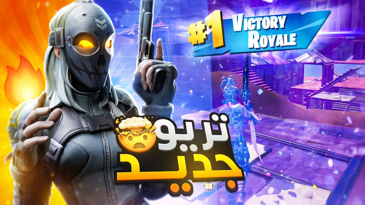 اقوى اقيام في اول بطولة بالسيزون 🔥😍