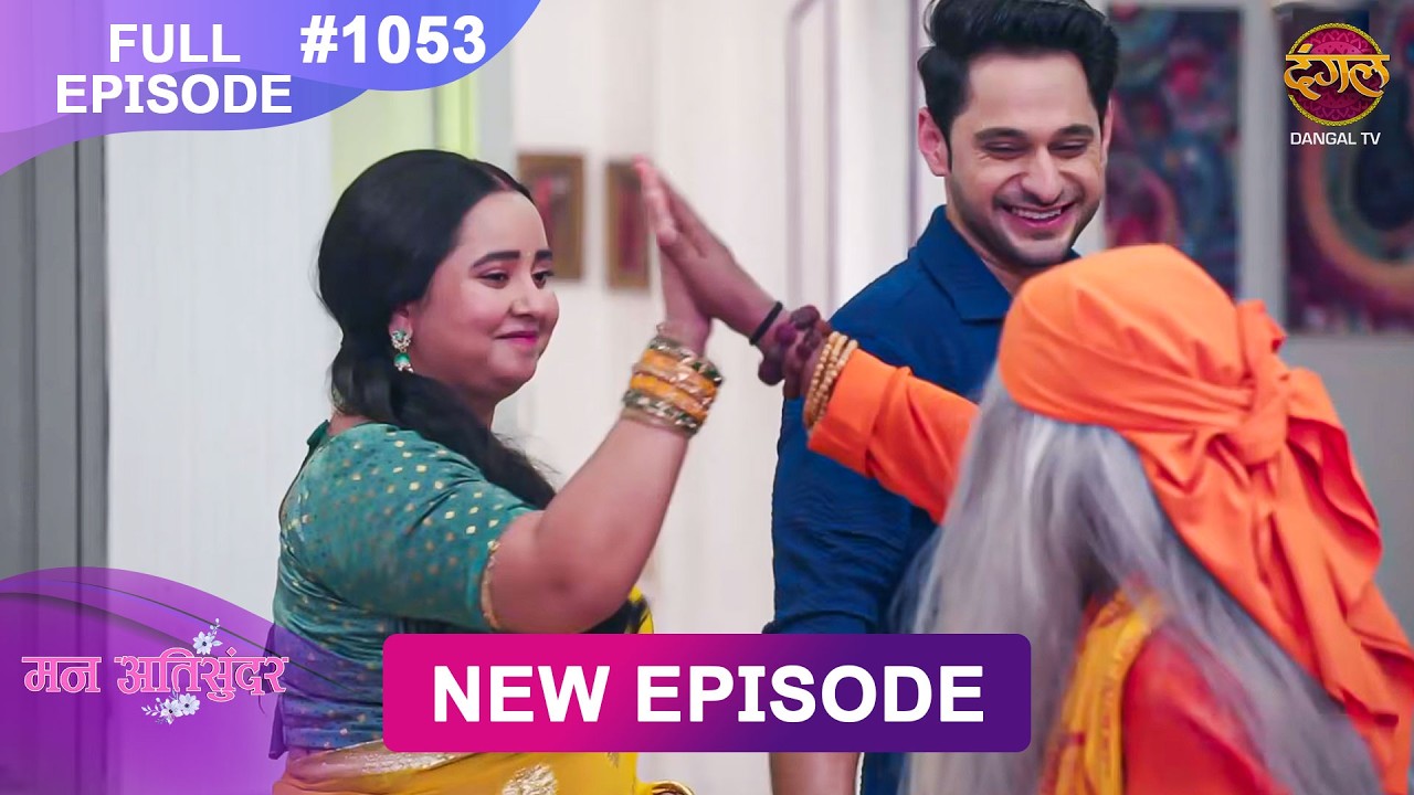 Mann Atisundar | 11 June 2026 | Full Episode 1053 | Full HD #Newepisode | Dangal TV
