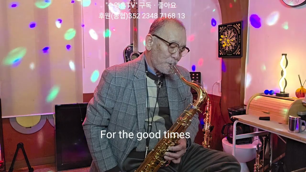 For the good times 