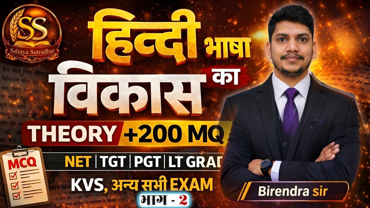 हिन्दी भाषा का विकास : Theory + 200 MCQ (भाग - 2) | Hindi Bhasha Ka Vikas for UGC NET, TGT, PGT, KVS