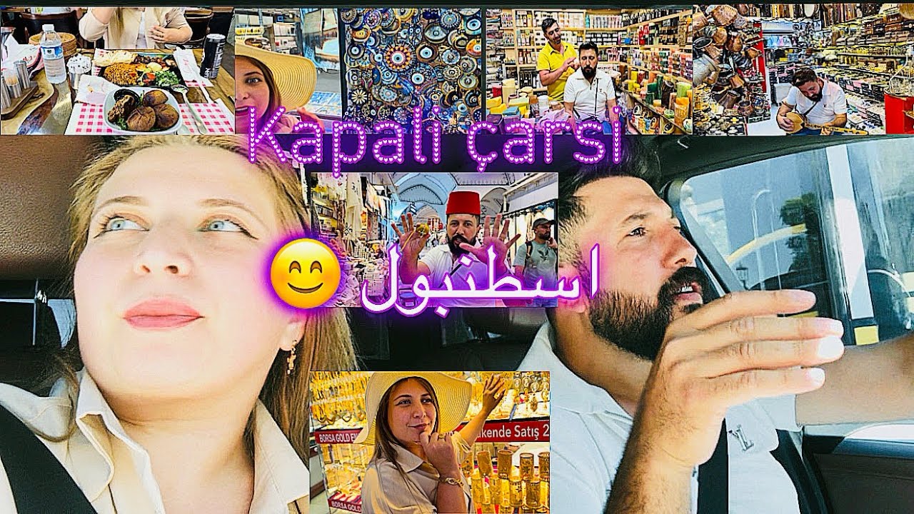 اول فلوك في اسطنبول 🥰#اكسبلور