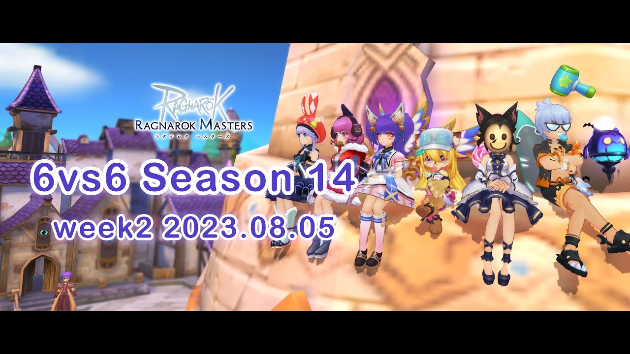 【ラグマス】6vs6 S-14 week-2 || Magic Prison | Ragnarok M Eternal Love