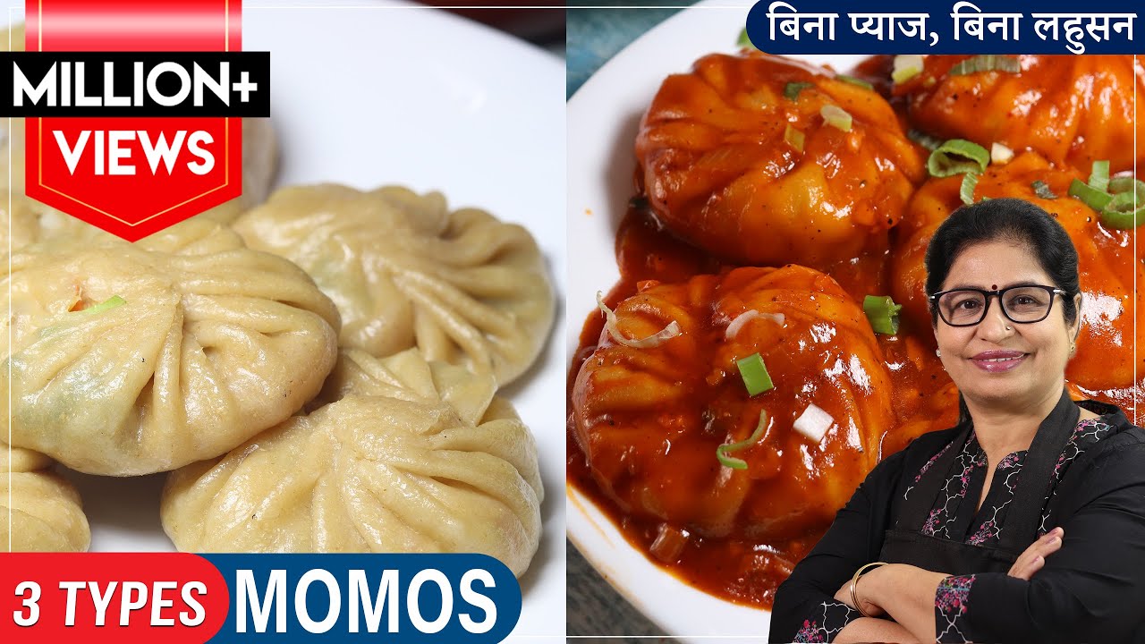 ठेले जैसे मोमोज बनाये घर पर वो भी 3 अलग-अलग स्वाद में | Veg-Paneer-Manchurian Momos Recipe