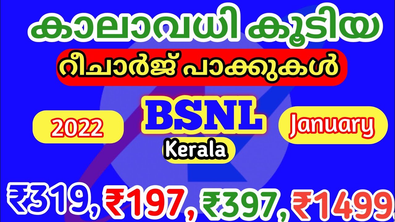 BSNL Validity Recharge Plans 2022 | BSNL Validity How to add | BSNL Validity Plan, BSNL Plan 2022