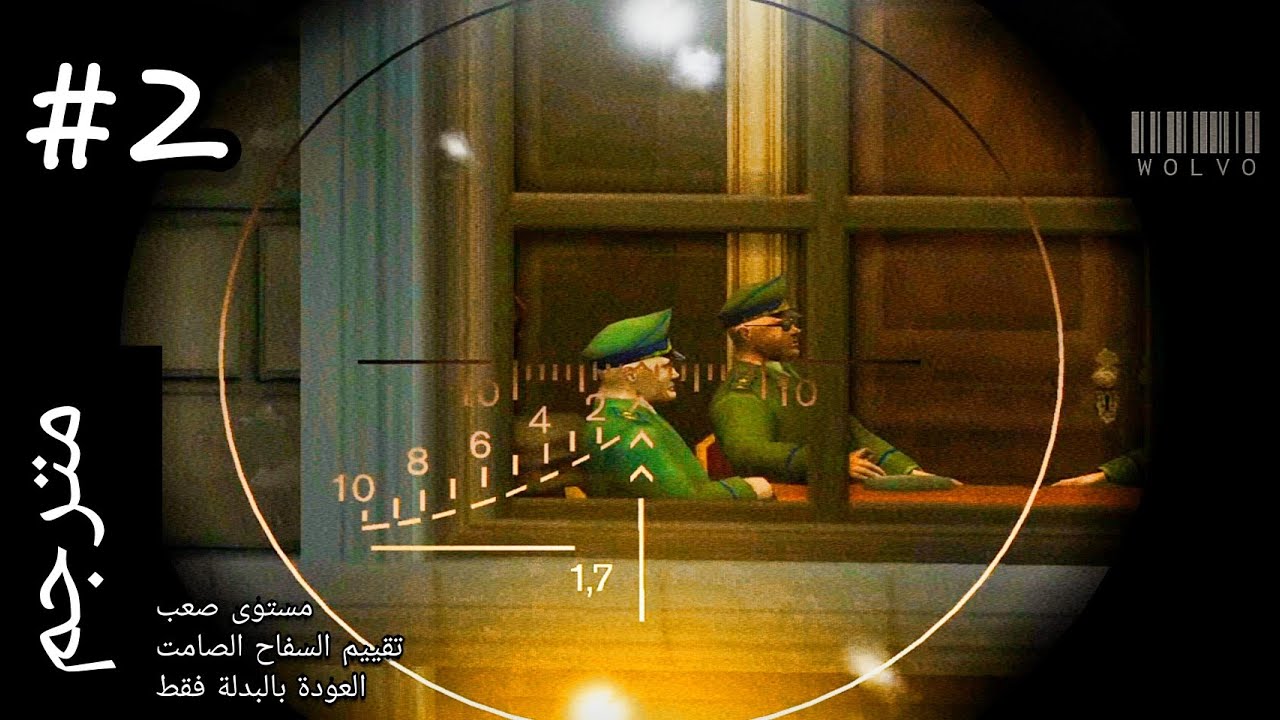 هيتمان 2 - المهمة الثانية: إغتيال الضابط (مترجم) | Hitman 2 Silent Assassin - St. Petersburg