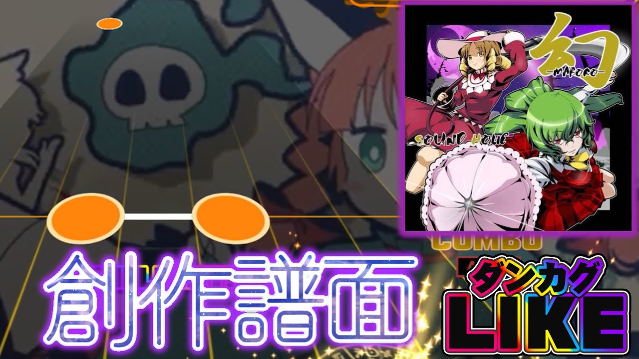 【ダンカグライク創作譜面】キャンディーパウダー