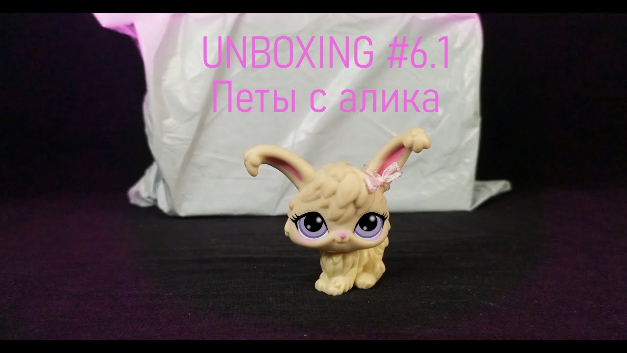 LPS || UNBOXING #6.1 || Петы с АЛИЭКСПРЕСС? || MQ