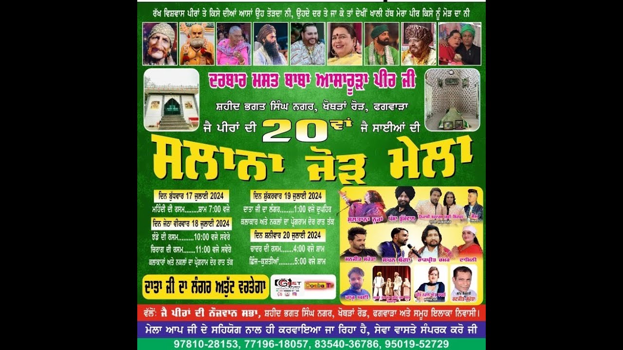 Live Salana Mela Mast Asaroorha Ji | Phagwara