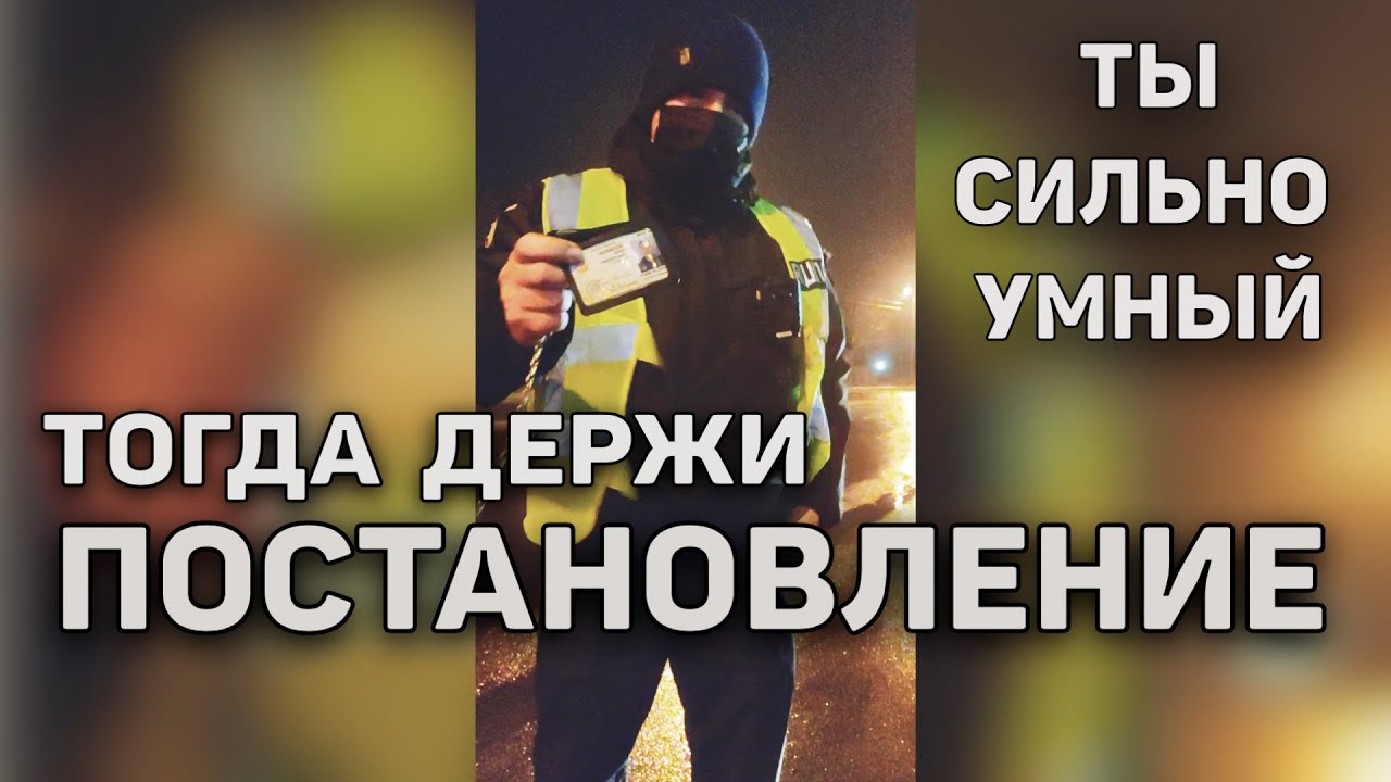 РЕШИЛ ПОЛИЦИИ ДОКУМЕНТЫ ПОКАЗАТЬ И ПОЛУЧИЛ ПОСТАНОВЛЕНИЕ