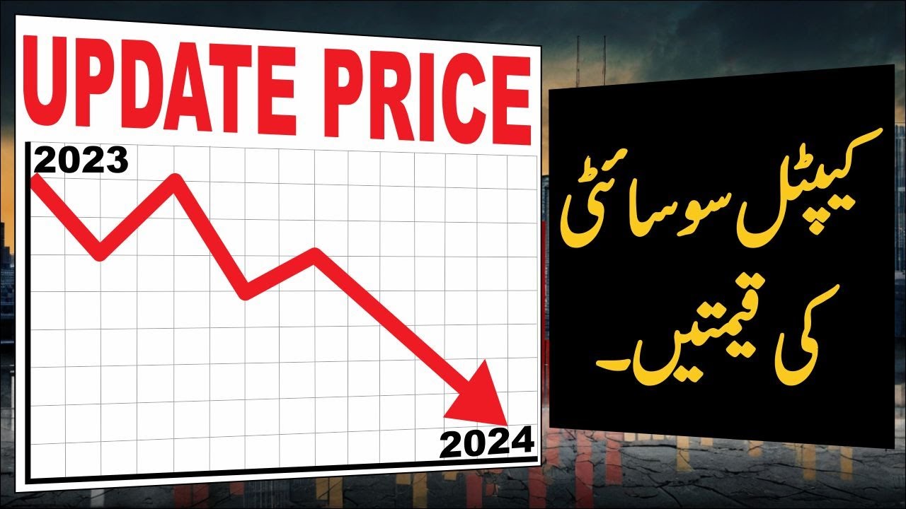 capital Society prices 2024 | scheme 33 karachi societies