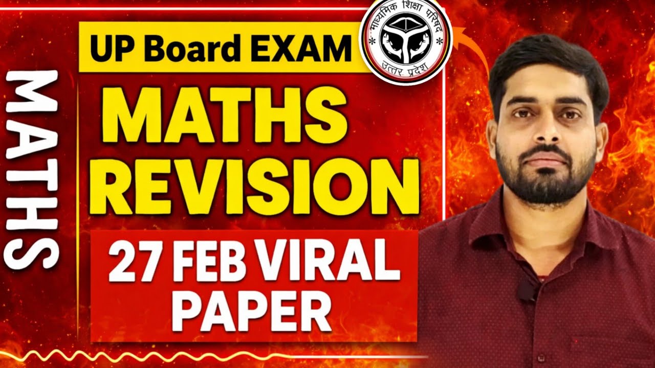🥰Class 10th maths up board exam one shot revision class , class 10th maths revision one shot video 