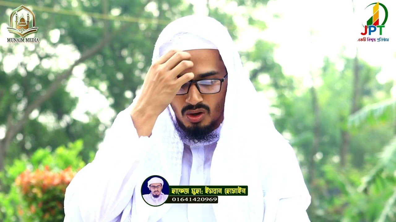 Bangla better radio sur Holy Quran Tilawat Hafiz Imran Hussain Tilawat 2023 best Quran