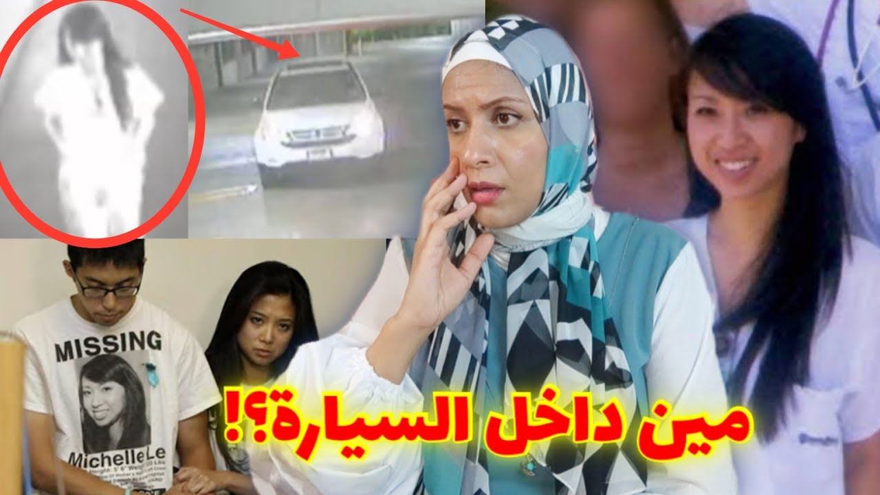 اختفاء ممرضة من مركز طبي في كاليفورنيا بعد خروجها لاحضار الدواء