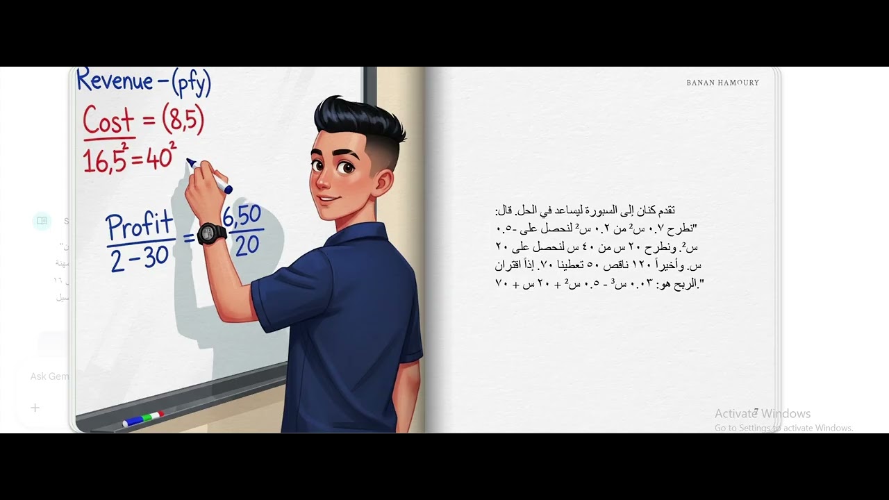 د2 و7 9 جمع وطرح كثيرات الحدود