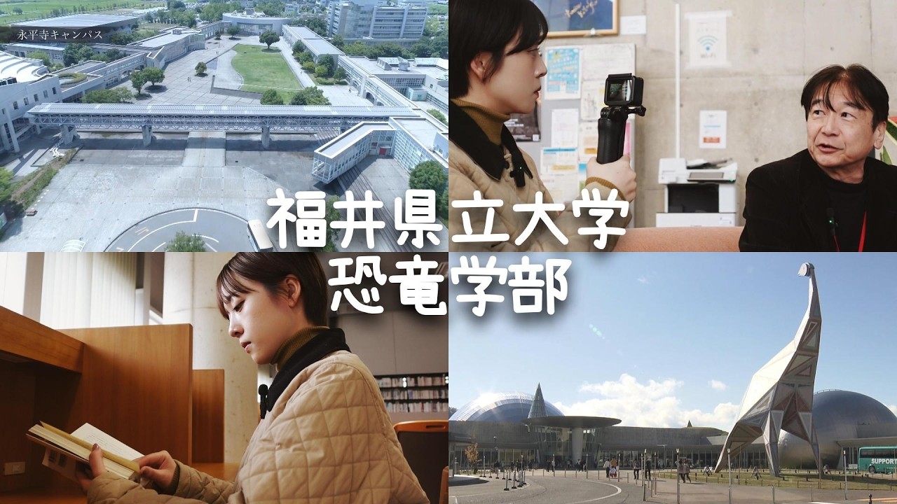 【開学前にキャンパスに潜入してみた♪】福井県立大学・恐竜学部～20歳大学生のとある日常～アナウンサー志望の学生に恐竜学部のPR動画を作ってもらったら・・・