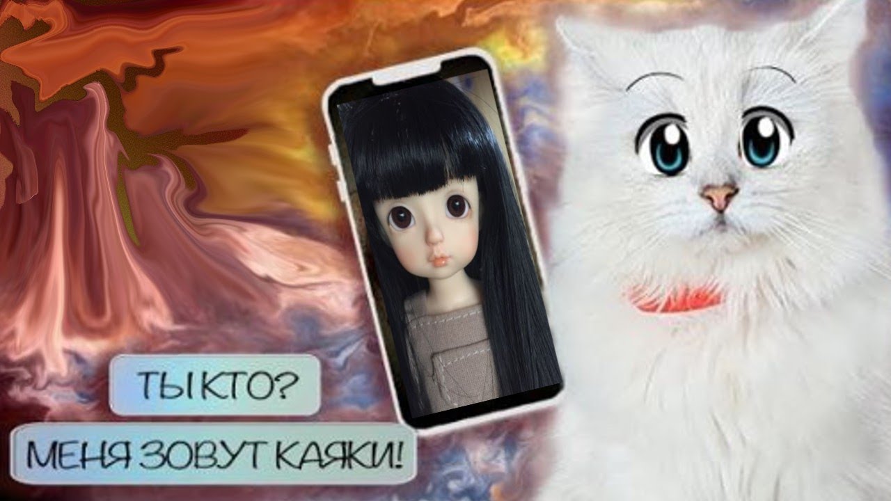 Кукла КАЯКИ прячется у НАС ДОМА??!!!