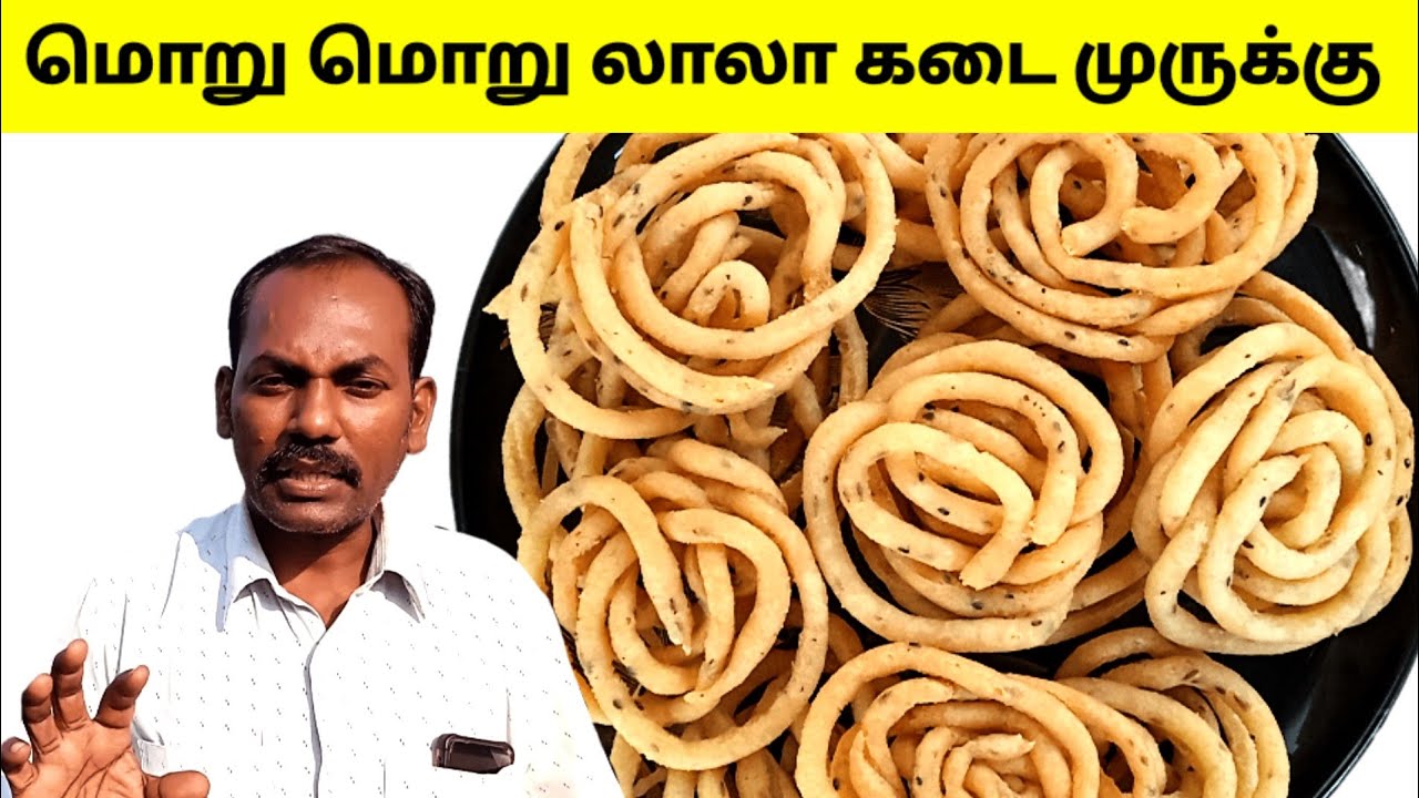 மொறு மொறு லாலா கடை முறுக்கு 😋 | Murukku receipe in tamil |murukku mavvu preparation | Diwali special