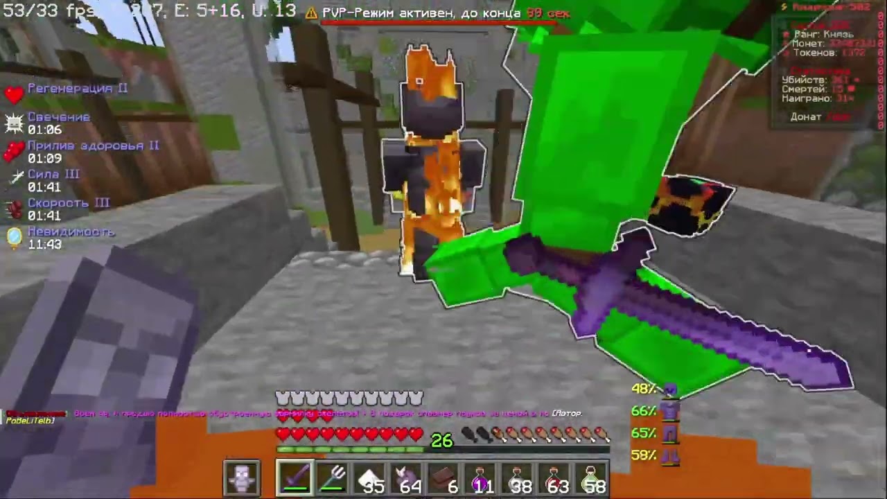 PvP FunTime | Duel 2x2 bez ogrov