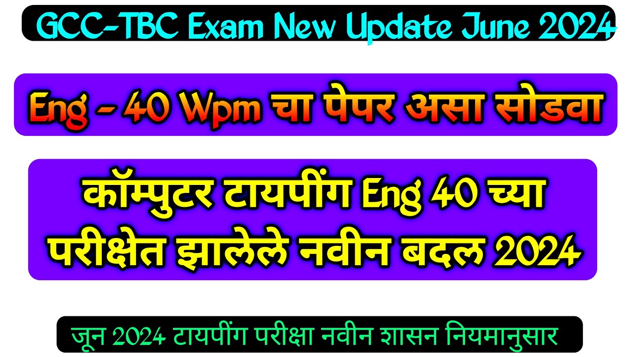 Gcc-Tbc Eng 40 Final Exam June 2024 | Gcc Tbc Eng 40 Exam June 2024 | computer search 2.0