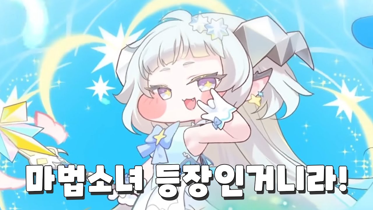 비비 따잇하러 이곳에 등장! 퓨어샤인 다야~  [트릭컬]