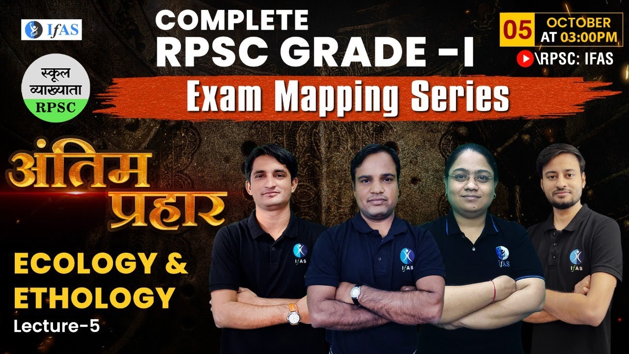 𝐂𝐎𝐌𝐏𝐋𝐄𝐓𝐄 𝐑𝐏𝐒𝐂 𝐆𝐑𝐀𝐃𝐄 - 𝟏 | 𝐄𝐂𝐎𝐋𝐎𝐆𝐘 & 𝐄𝐓𝐇𝐎𝐋𝐎𝐆𝐘 | 𝐋𝐄𝐂𝐓𝐔𝐑𝐄 - 𝟓 | 𝐄𝐗𝐀𝐌 𝐌𝐀𝐏𝐏𝐈𝐍𝐆 𝐒𝐄𝐑𝐈𝐄𝐒 |