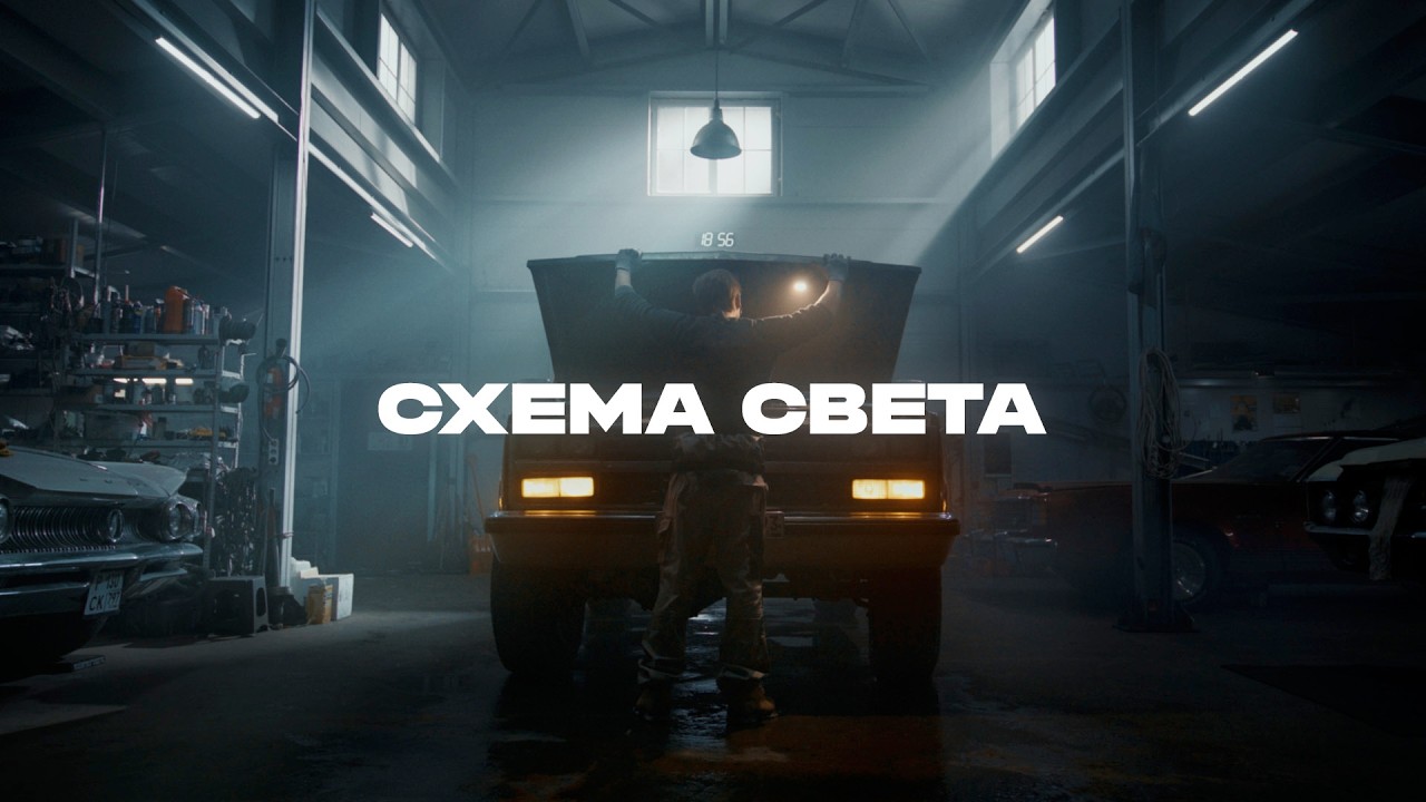 Как поставить свет для большой сцены