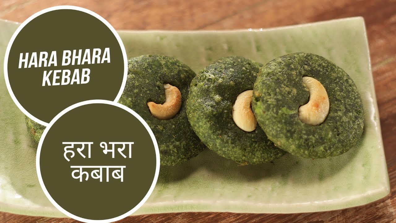 Hara Bhara Kebab | हरा भरा कबाब | Sanjeev Kapoor Khazana