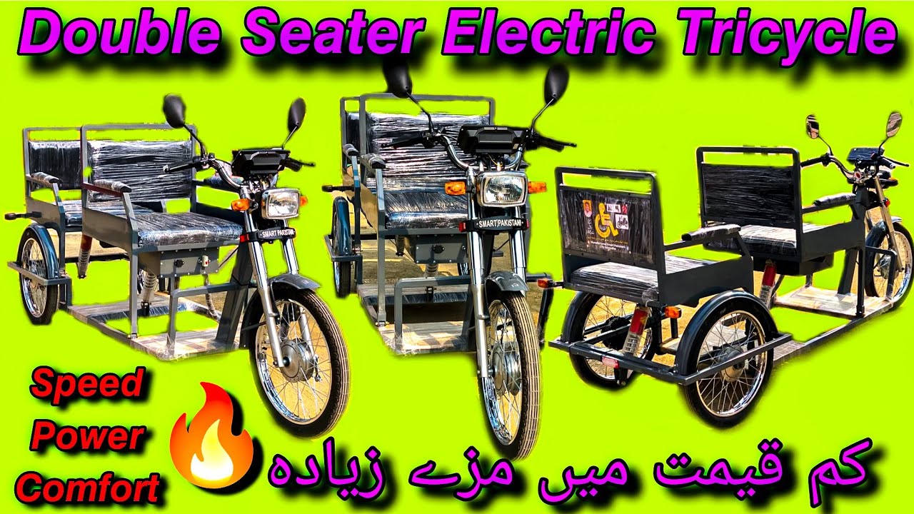 Double Seater Electric Tricycle - Speed,Power, Comfort And Battery Timing Outstanding 🔥