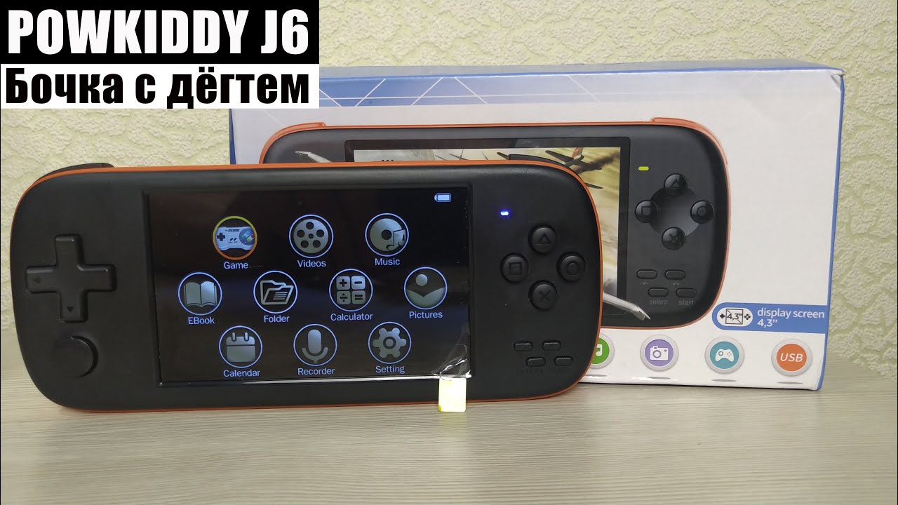 POWKIDDY J6 - Бочка с дёгтем [Консоль с AliExpress]
