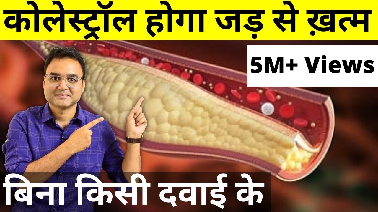 6 Most Effective Home Remedies For Cholesterol: कोलेस्ट्रॉल के लिए रामबाण घरेलु इलाज