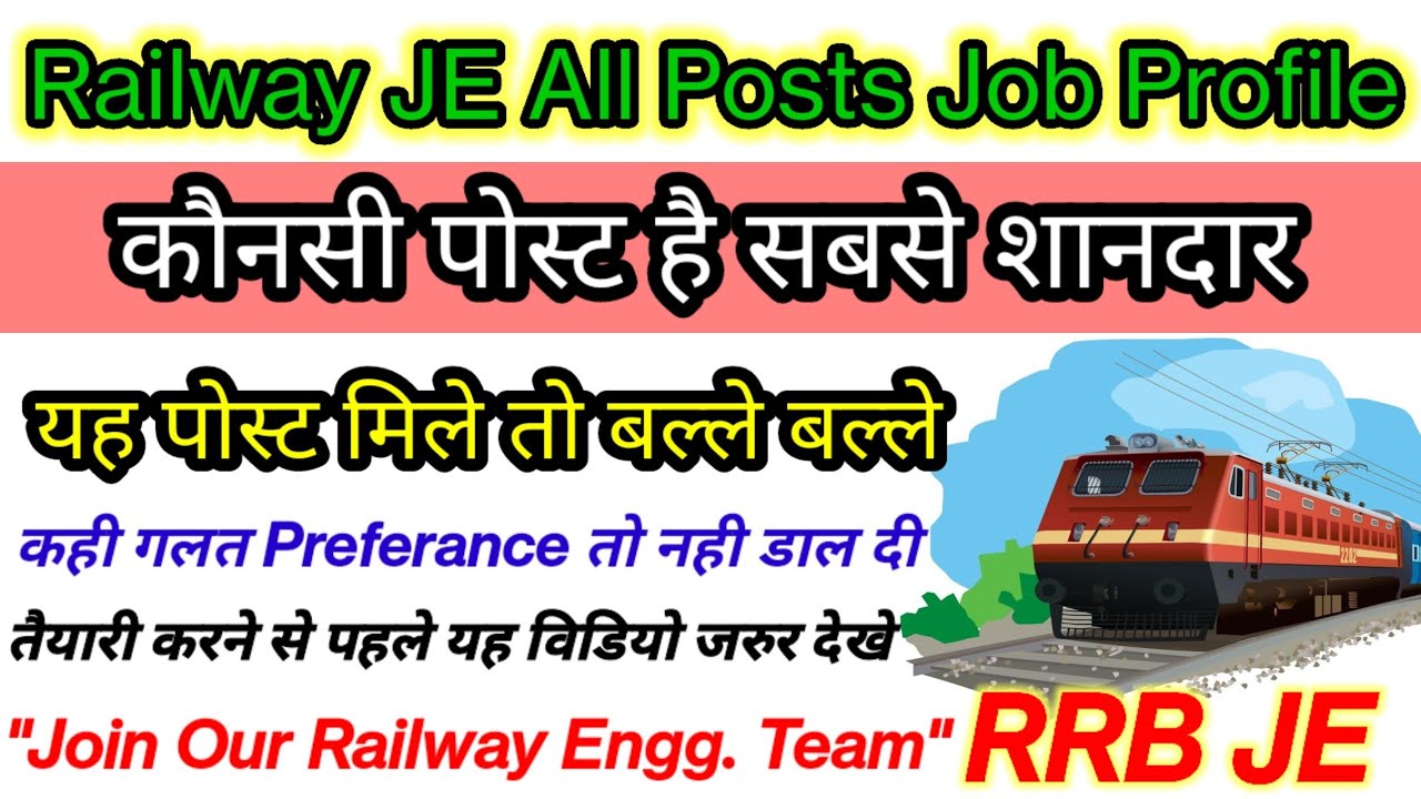 RRB JE(Junior Engineer) All Posts Job Profile,Promotion & Carrier Growth | Best Post Of RRB JE #rrb
