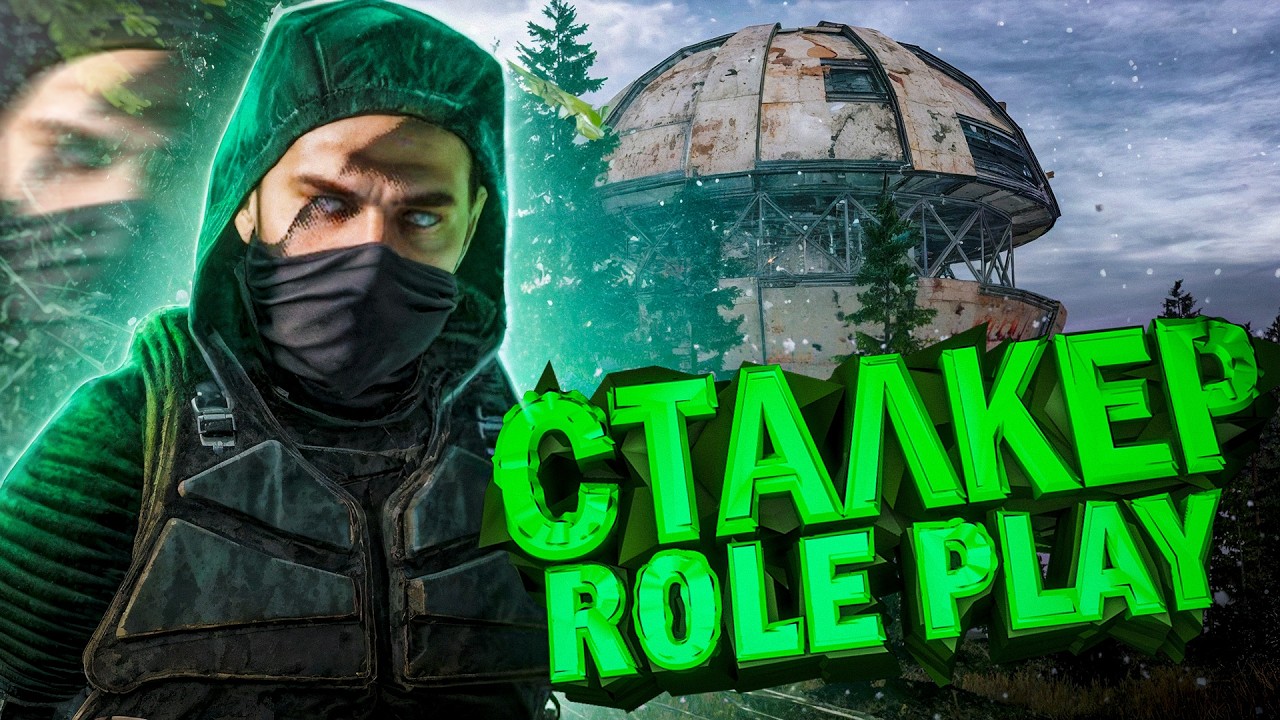 СТАЛКЕРСКИЙ РЕЙД | REDLINE | DAYZ STALKER RP