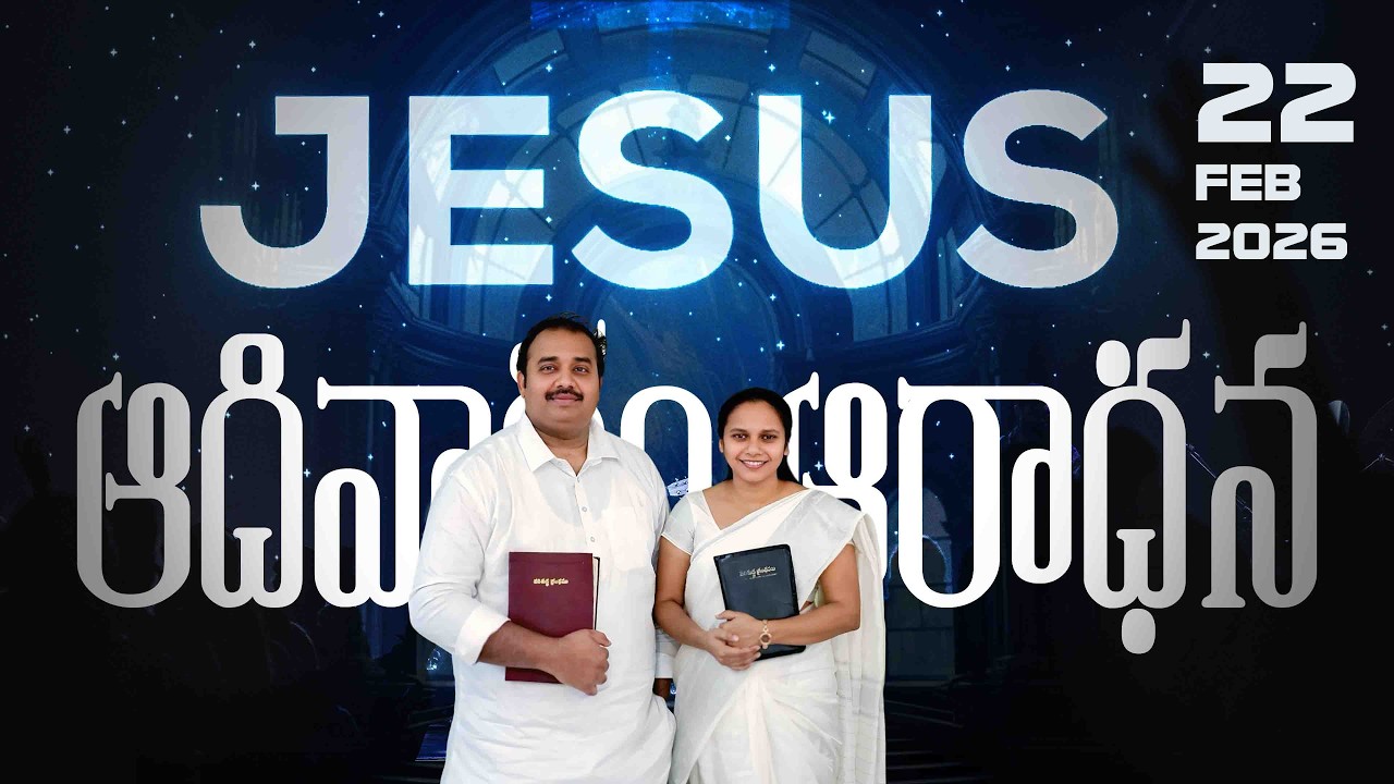 FEB 22 || SUNDAY WORSHIP || PAS.RANJITH J KUMAR || GOD'S PRAYER TEMPLE GIDDALUR