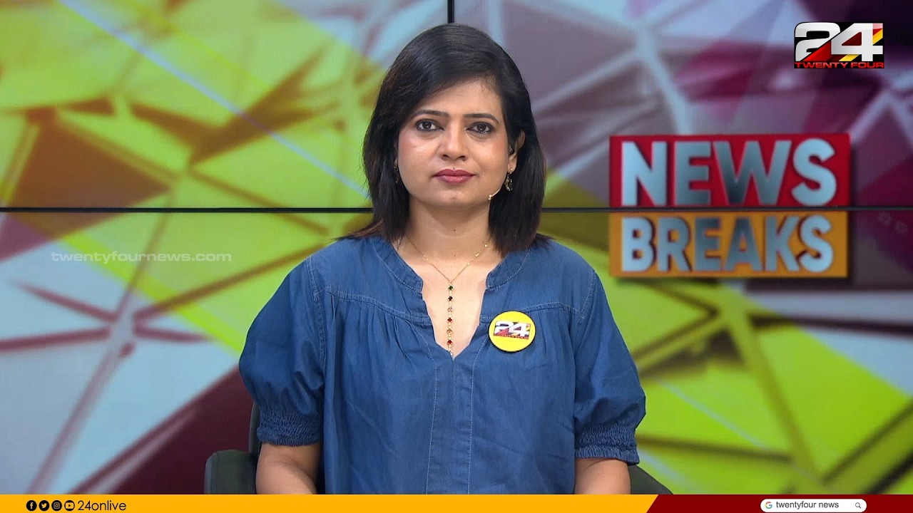 NEWS BREAKS | Christina Cherian | 21 February 2026 | 24 News