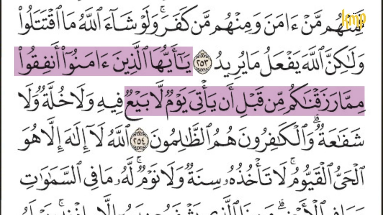 SURAH AL-BAQARAH | JUZ 3 MUKA SURAT 42 | BY USTAZ MUHAMMAD NUR AKMAL (1 DAY, 1 PAGE)