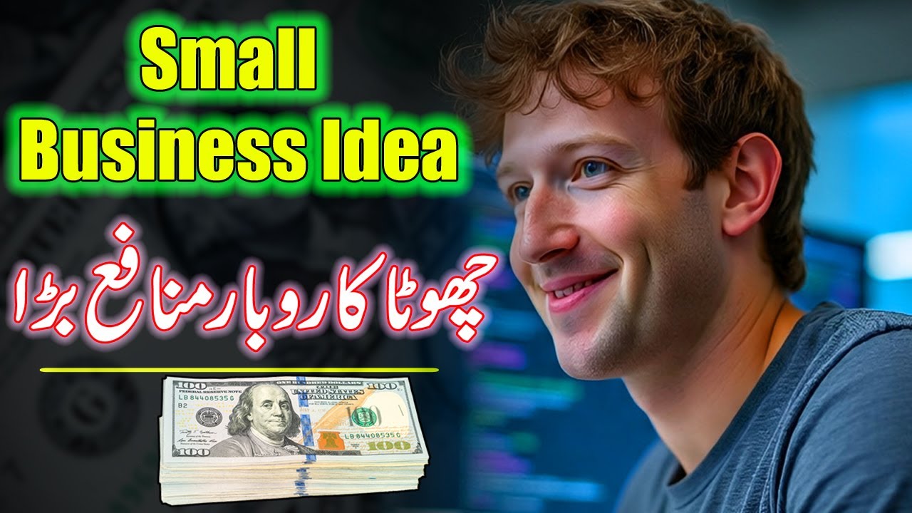 “Best Business Ideas From Home 2025🔥 | Start With Low Investment in Pakistan ”