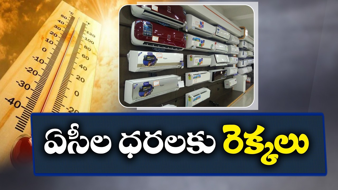AC Prices Rise in India | Air Conditioner Costs Shock Consumers
