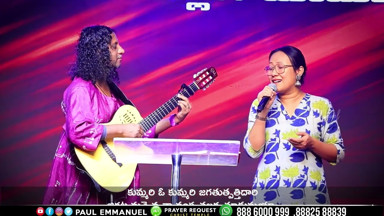 KUMMARI | కుమ్మరి ఓ కుమ్మరి | Telugu Christian Devotional Song || Sis Zanbeni & Bro Benny Prasad