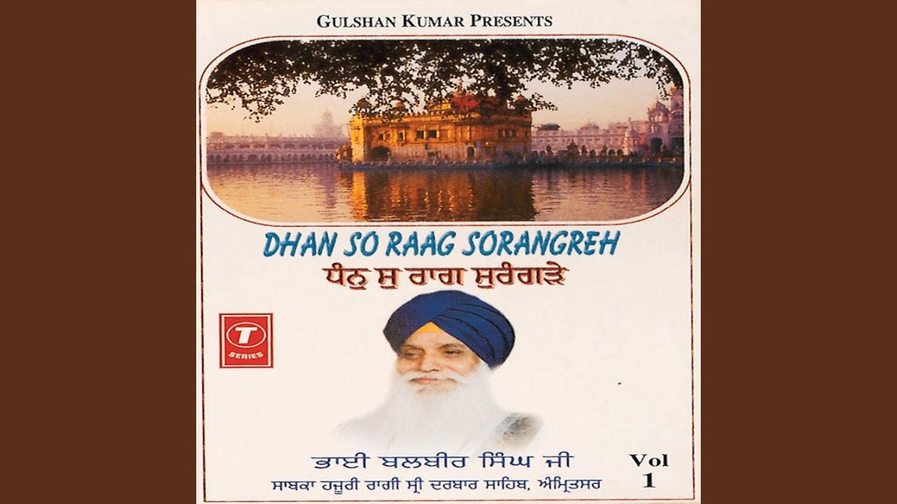 Satgur Tumhare Kaaj Sawaare